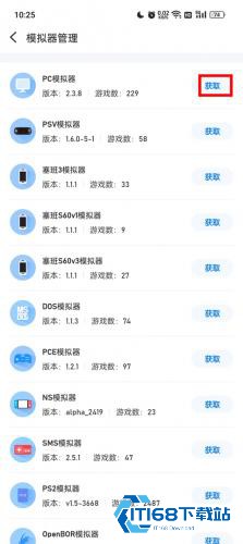 爱吾游戏宝盒旧版
