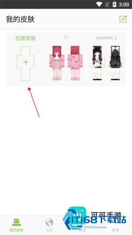 Skinseed 第7张图