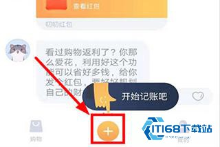 叨叨记账旧版本
