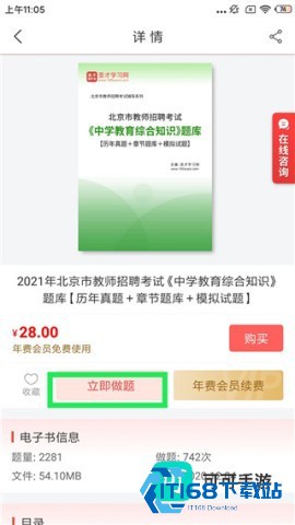圣才电子书 第3张图