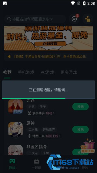 云网易游戏平台