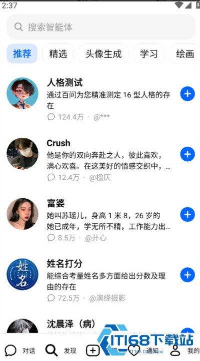 逗鲍ai软件下载2026最新版本