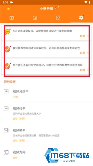 小熊录屏手表版