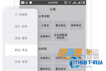 长江雨课堂网页版 长江雨课堂网页版