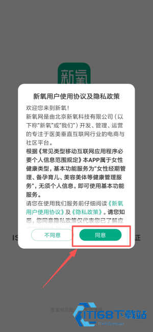 新氧魔镜