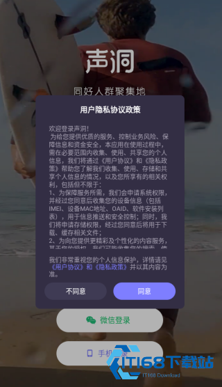声洞