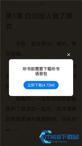 番薯小说