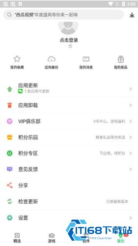 联想乐商店旧版本