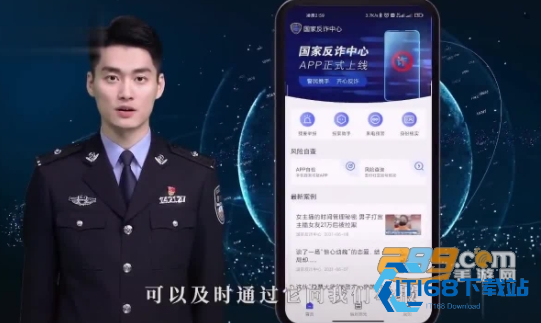 反诈中心app下载安装2021最新版