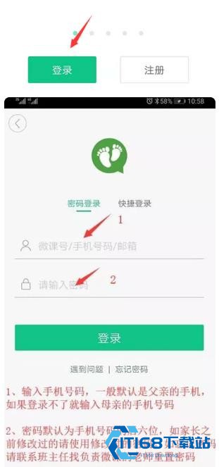 微课掌上通
