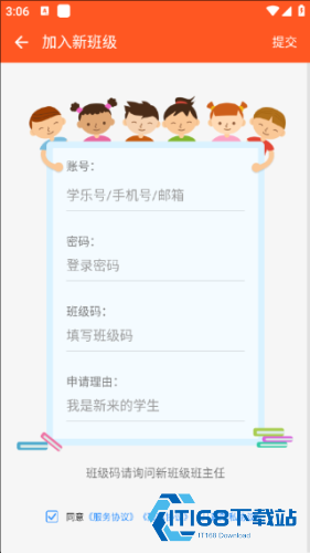 学乐云教学