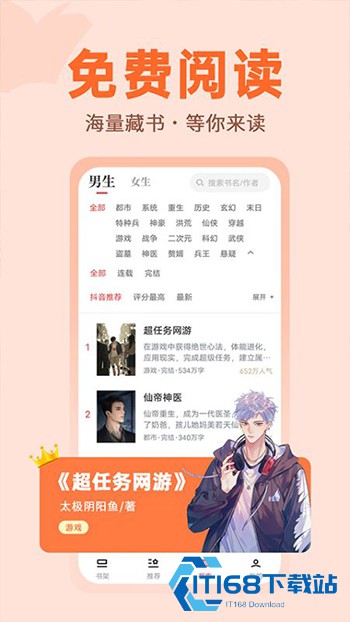 番薯小说