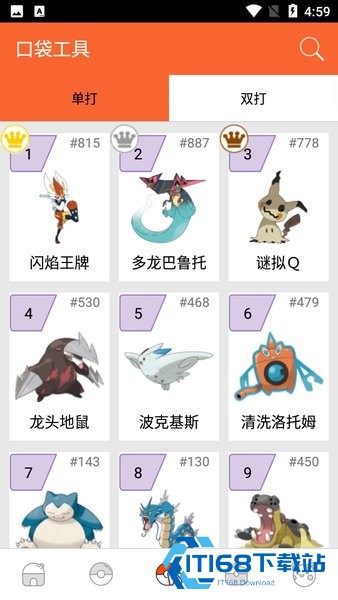 口袋图鉴