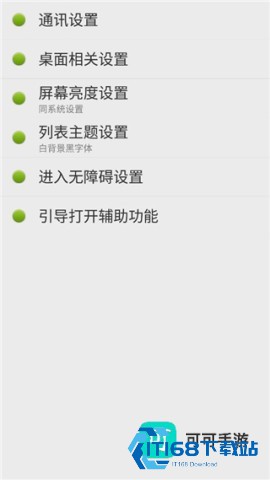 点明读屏 第11张图