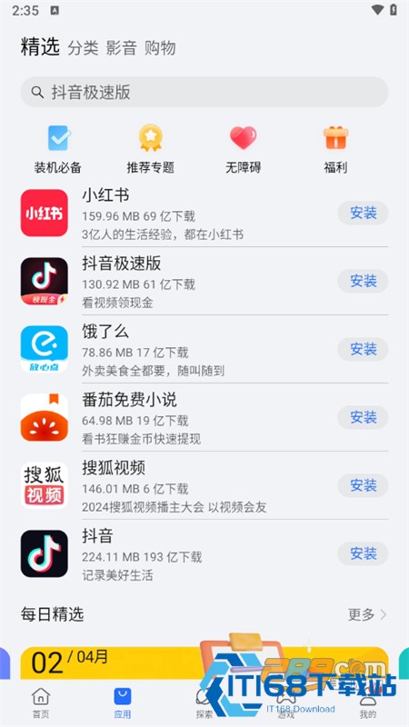 荣耀应用市场(荣耀应用商店)app官方最新版2024 荣耀应用市场(荣耀应用商店)app官方最新版2024