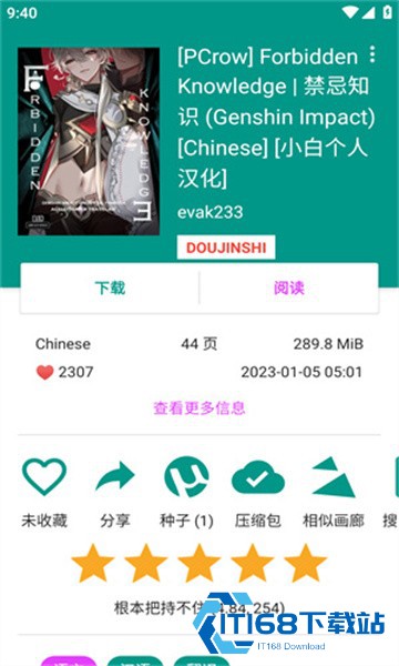Ehviewer白色版本