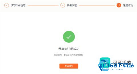 番茄免费小说 第14张图