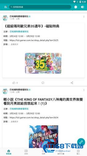 巴哈姆特论坛