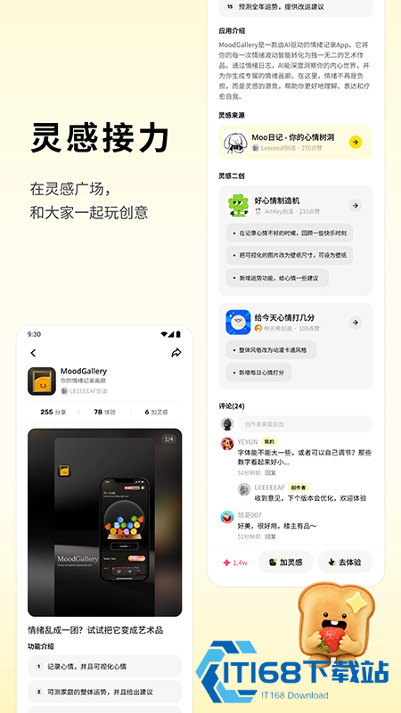 腾讯吐司app官网下载最新版本 腾讯吐司app官网下载最新版本