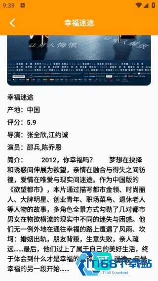 番茄影视投屏 第2张图