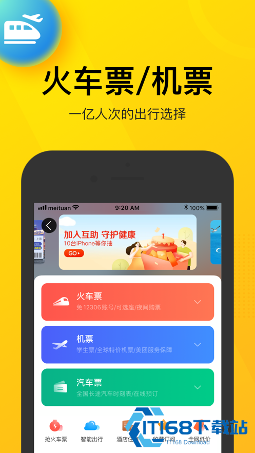美团团节社