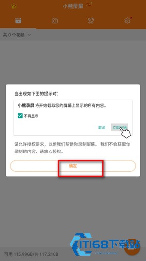 小熊录屏手表版