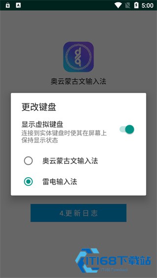 奥云输入法