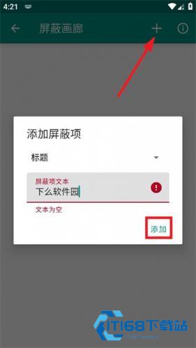 Ehviewer绿色版1.9.9.10