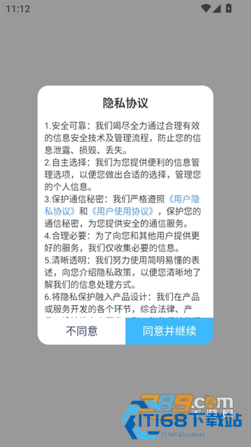 成分喵APP官网下载