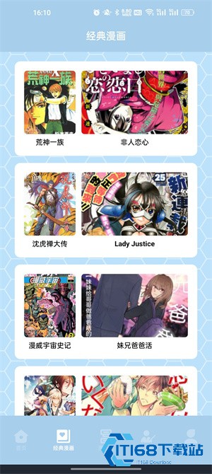 弗士漫画