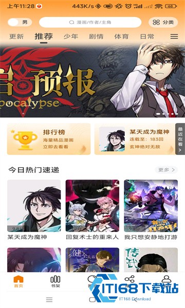 丫丫漫画