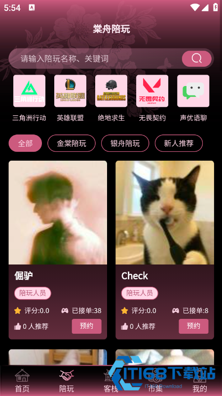 棠舟电竞app下载官方2026最新版本