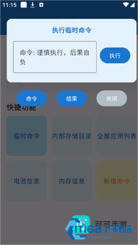 澎湃工具箱 第4张图