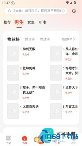 浩 阅 小 说 第2张图