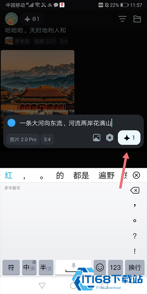 即梦AI国际版