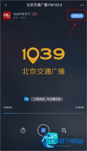 听听FM 第2张图