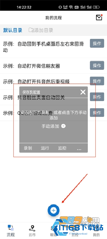 触控精灵下载最新版安装