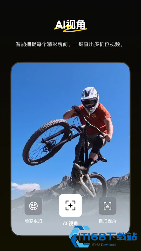 Insta360 app官网下载最新版