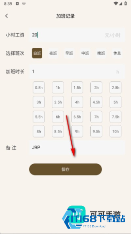 牛马计时器 第4张图