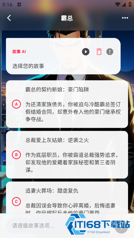 TaleTal AI聊天软件官方下载最新版