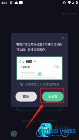 小触控连点器手机版 第1张图