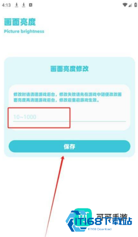 ycbox工具箱 第5张图