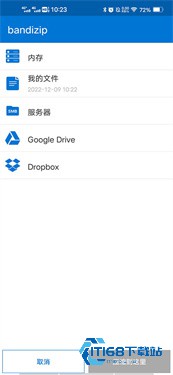 Bandizip老版本