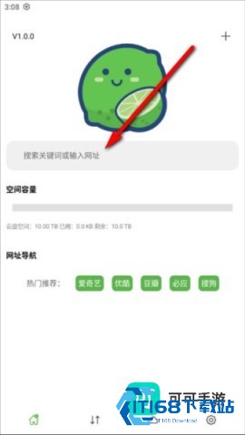 青柠云盘 第1张图