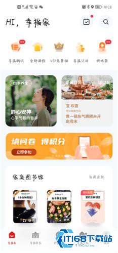 方太幸福家
