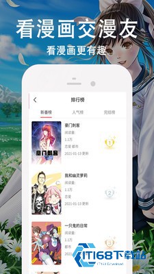 漫库