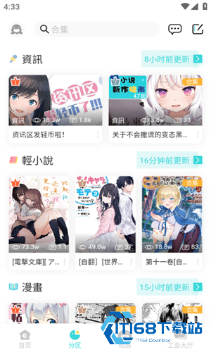 轻之国度