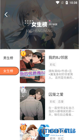 漫蛙漫画官方版