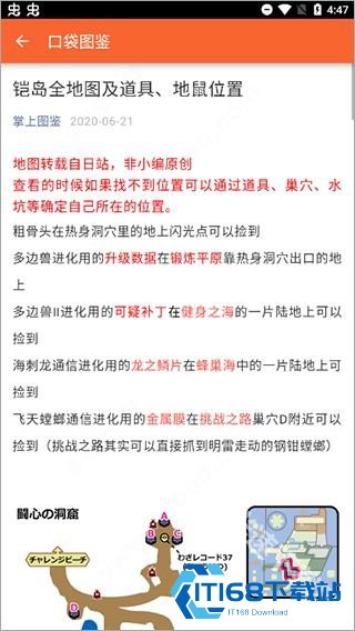 口袋图鉴