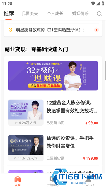 荔枝微课